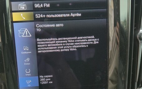 Volvo XC60 II, 2020 год, 3 800 000 рублей, 9 фотография