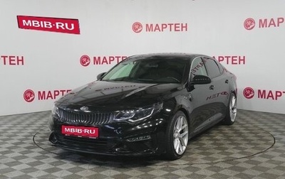KIA Optima IV, 2019 год, 2 272 000 рублей, 1 фотография