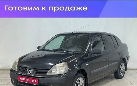 Renault Symbol I, 2004 год, 249 000 рублей, 1 фотография