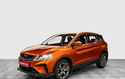 Geely Coolray I, 2020 год, 1 629 000 рублей, 1 фотография