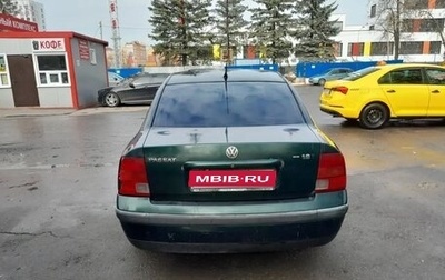 Volkswagen Passat B5+ рестайлинг, 1997 год, 230 000 рублей, 1 фотография