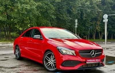 Mercedes-Benz CLA, 2018 год, 2 240 000 рублей, 1 фотография