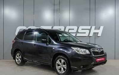 Subaru Forester, 2015 год, 1 799 000 рублей, 1 фотография