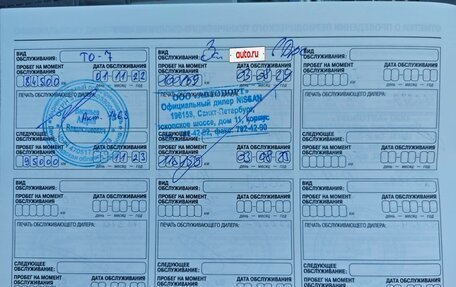 Nissan Qashqai, 2014 год, 1 285 000 рублей, 13 фотография