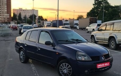 Renault Clio III, 2001 год, 120 000 рублей, 1 фотография