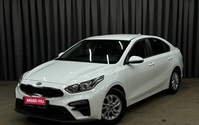 KIA K3, 2020 год, 1 619 888 рублей, 1 фотография