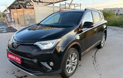 Toyota RAV4, 2018 год, 2 450 000 рублей, 1 фотография