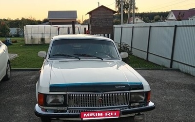 ГАЗ 3102 «Волга», 1997 год, 140 000 рублей, 1 фотография