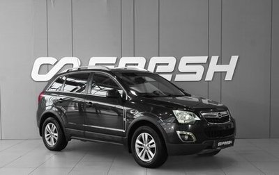 Opel Antara I, 2014 год, 1 048 000 рублей, 1 фотография