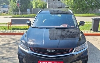 Geely Coolray I, 2021 год, 1 500 000 рублей, 1 фотография