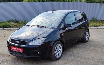 Ford C-MAX I рестайлинг, 2005 год, 410 000 рублей, 1 фотография