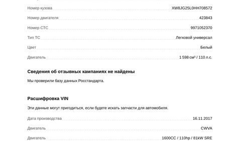 Skoda Yeti I рестайлинг, 2017 год, 1 600 000 рублей, 10 фотография