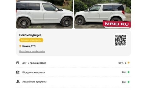 Skoda Yeti I рестайлинг, 2017 год, 1 600 000 рублей, 9 фотография