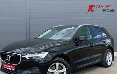 Volvo XC60 II, 2018 год, 1 950 000 рублей, 1 фотография
