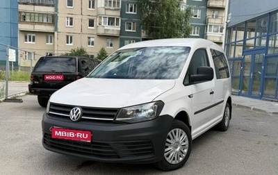 Volkswagen Caddy IV, 2016 год, 950 000 рублей, 1 фотография