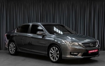 Honda Accord IX рестайлинг, 2013 год, 1 649 000 рублей, 1 фотография