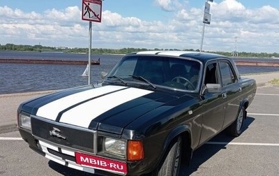 ГАЗ 3102 «Волга», 1998 год, 700 000 рублей, 1 фотография