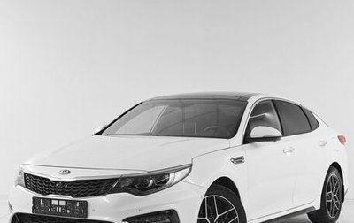 KIA Optima IV, 2019 год, 1 899 000 рублей, 1 фотография
