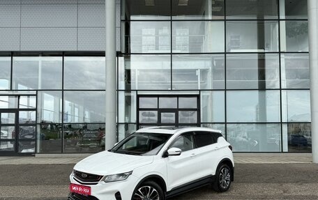 Geely Coolray I, 2021 год, 1 520 000 рублей, 1 фотография