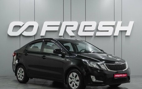 KIA Rio III рестайлинг, 2013 год, 945 000 рублей, 1 фотография