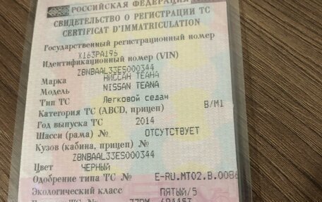 Nissan Teana, 2014 год, 1 100 000 рублей, 2 фотография