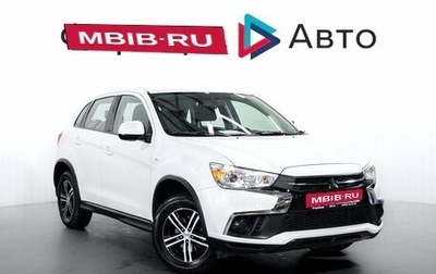 Mitsubishi ASX I рестайлинг, 2018 год, 1 799 000 рублей, 1 фотография