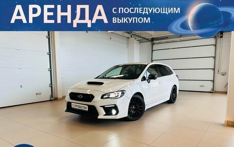Subaru Levorg I, 2017 год, 1 799 000 рублей, 3 фотография