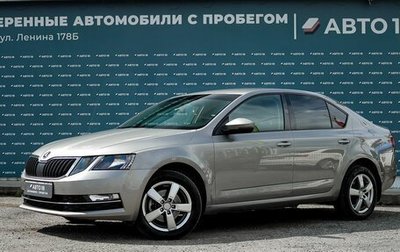 Skoda Octavia, 2017 год, 1 599 000 рублей, 1 фотография