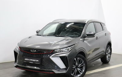 Geely Coolray I, 2024 год, 1 841 000 рублей, 1 фотография