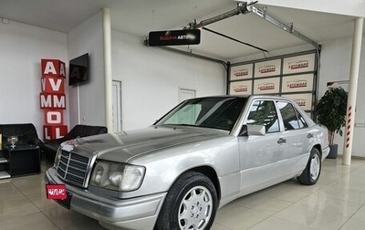 Mercedes-Benz W124, 1992 год, 459 000 рублей, 1 фотография