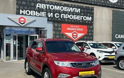 Geely Atlas I, 2020 год, 1 530 000 рублей, 1 фотография