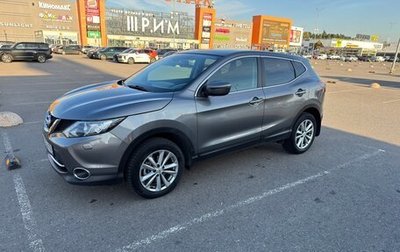 Nissan Qashqai, 2014 год, 1 500 000 рублей, 1 фотография