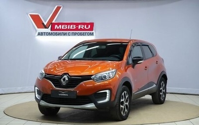 Renault Kaptur I рестайлинг, 2016 год, 1 130 000 рублей, 1 фотография