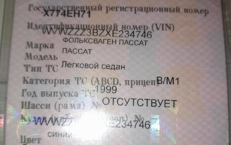 Volkswagen Passat B5+ рестайлинг, 1999 год, 265 000 рублей, 17 фотография
