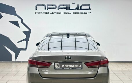 KIA Optima IV, 2016 год, 1 990 000 рублей, 4 фотография