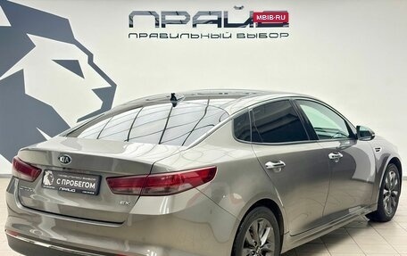 KIA Optima IV, 2016 год, 1 990 000 рублей, 3 фотография