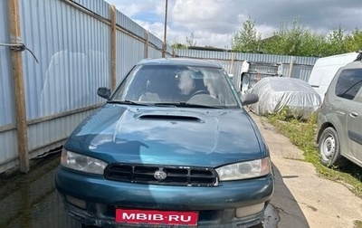 Subaru Legacy VII, 1995 год, 350 000 рублей, 1 фотография