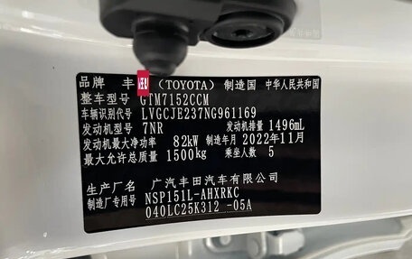 Toyota Yaris XP150 рестайлинг, 2022 год, 1 499 000 рублей, 16 фотография