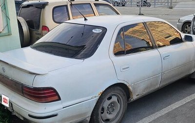Toyota Camry V30, 1992 год, 250 000 рублей, 1 фотография