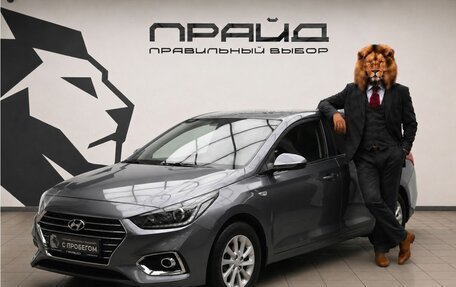 Hyundai Solaris II рестайлинг, 2018 год, 1 499 000 рублей, 1 фотография