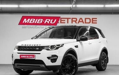 Land Rover Discovery Sport I рестайлинг, 2019 год, 3 439 000 рублей, 1 фотография