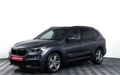BMW X1, 2018 год, 2 700 000 рублей, 1 фотография