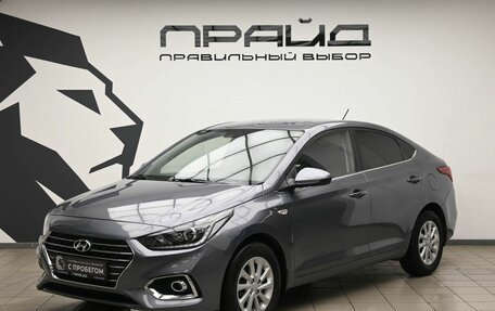Hyundai Solaris II рестайлинг, 2018 год, 1 499 000 рублей, 2 фотография