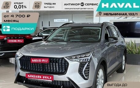 Haval Jolion, 2026 год, 2 899 000 рублей, 13 фотография