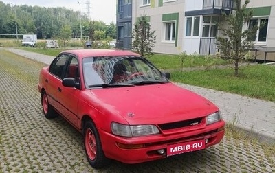 Toyota Corolla, 1993 год, 160 000 рублей, 1 фотография