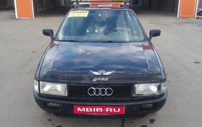 Audi 80, 1987 год, 120 000 рублей, 1 фотография