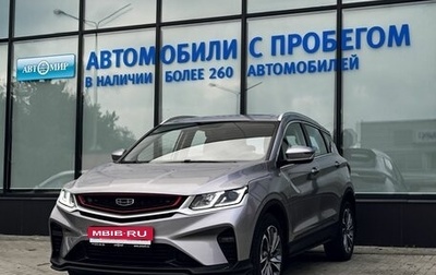Geely Coolray I, 2022 год, 1 799 000 рублей, 1 фотография