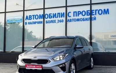 KIA cee'd III, 2019 год, 1 799 000 рублей, 1 фотография