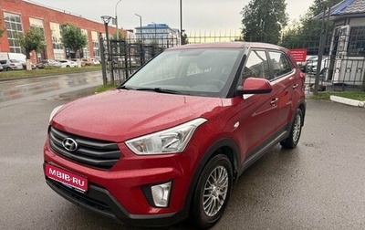 Hyundai Creta I рестайлинг, 2017 год, 1 699 000 рублей, 1 фотография