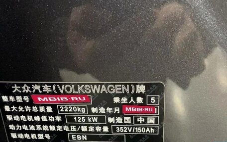 Volkswagen ID.3 I, 2023 год, 2 950 000 рублей, 18 фотография